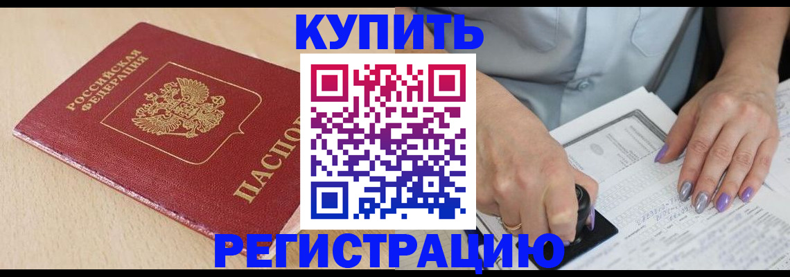прописка для военкомата в Богдановиче