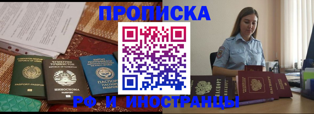 временная регистрация для всех в Богдановиче